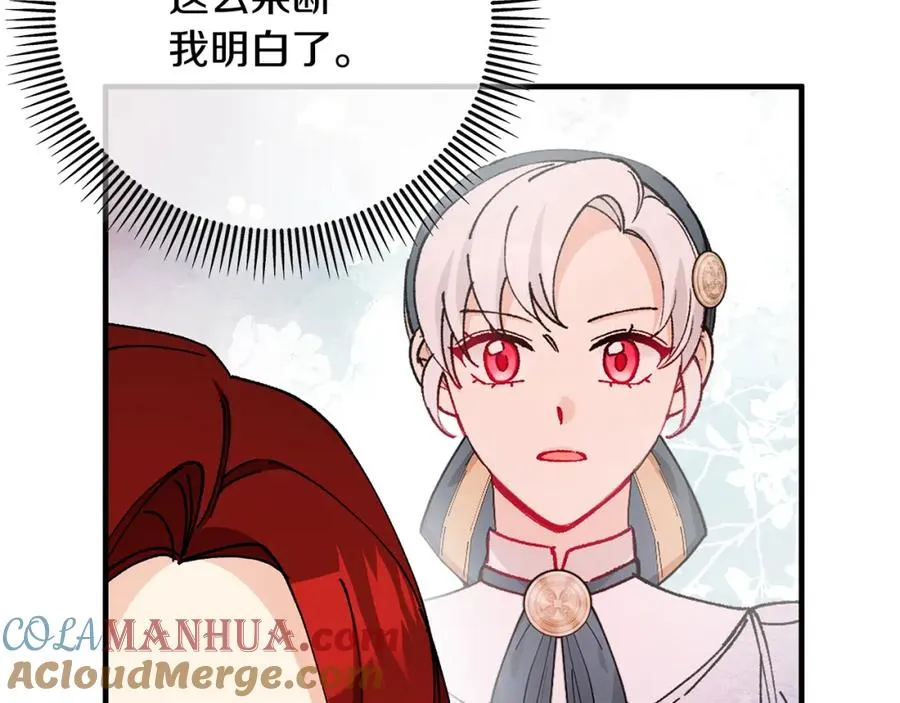 第58话 恩莎救治阿兰 第161页