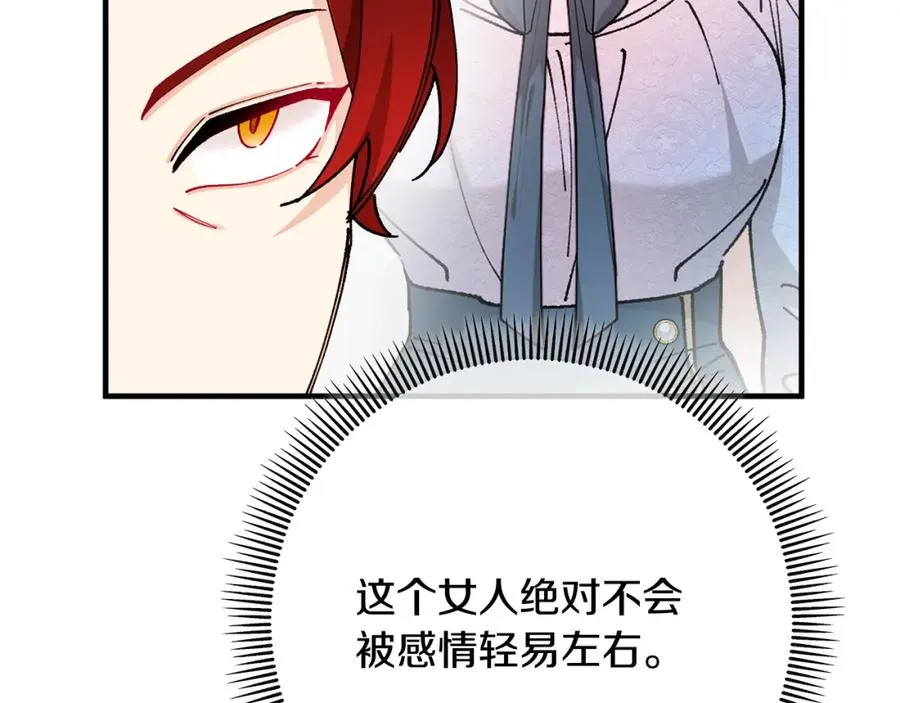 第58话 恩莎救治阿兰 第162页