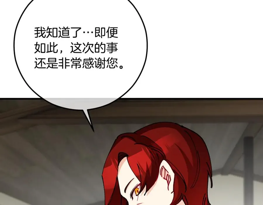 第58话 恩莎救治阿兰 第164页