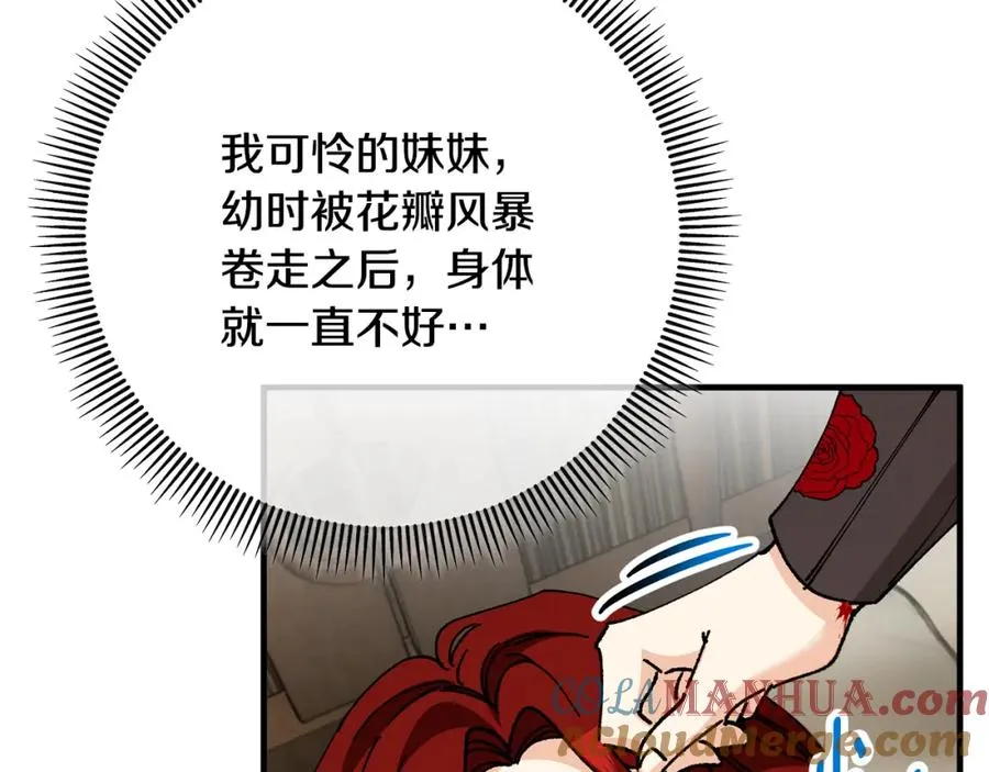 第58话 恩莎救治阿兰 第169页
