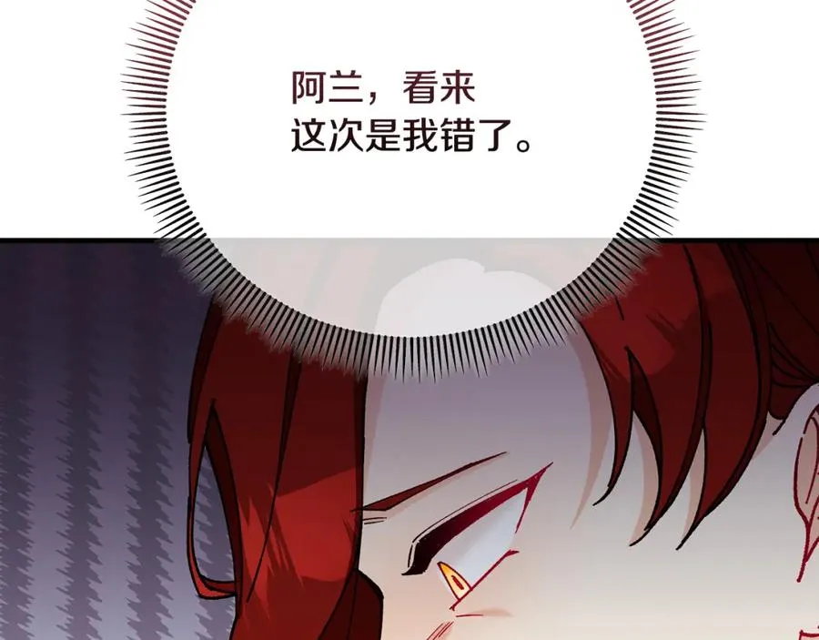 第58话 恩莎救治阿兰 第172页