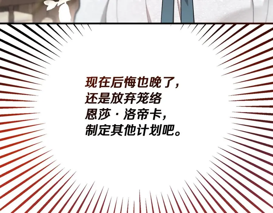 第58话 恩莎救治阿兰 第180页