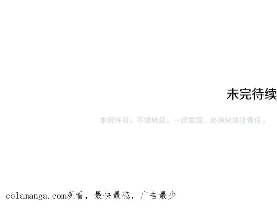 第58话 恩莎救治阿兰 第182页