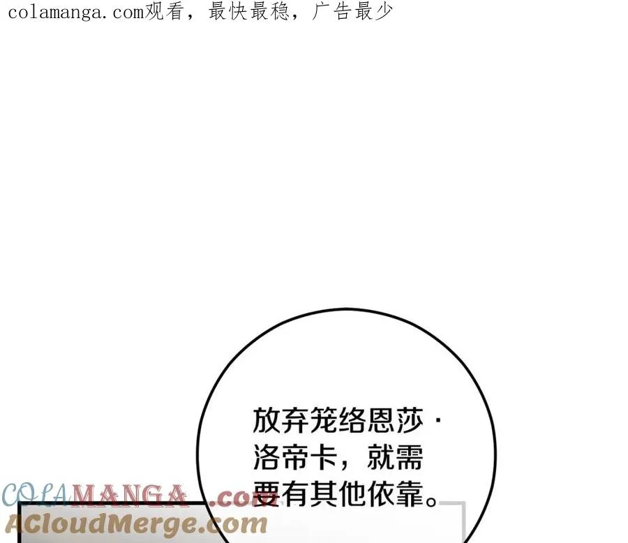 第59话 萨伊提恳求恩莎 第1页