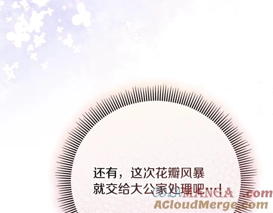 第59话 萨伊提恳求恩莎 第9页