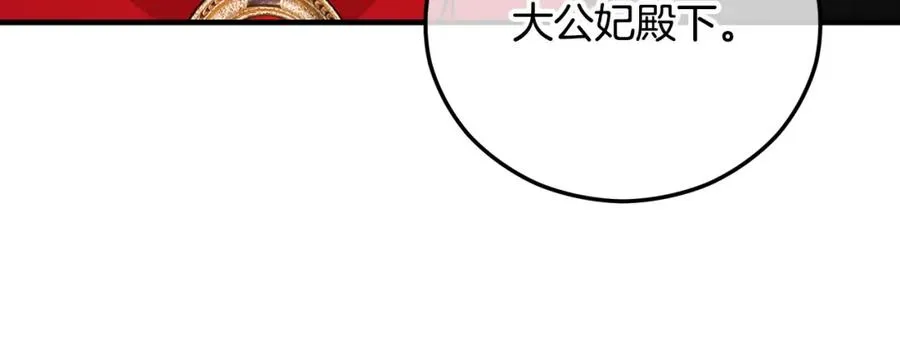 第59话 萨伊提恳求恩莎 第12页
