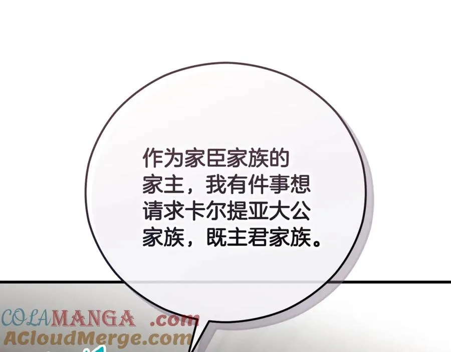 第59话 萨伊提恳求恩莎 第13页
