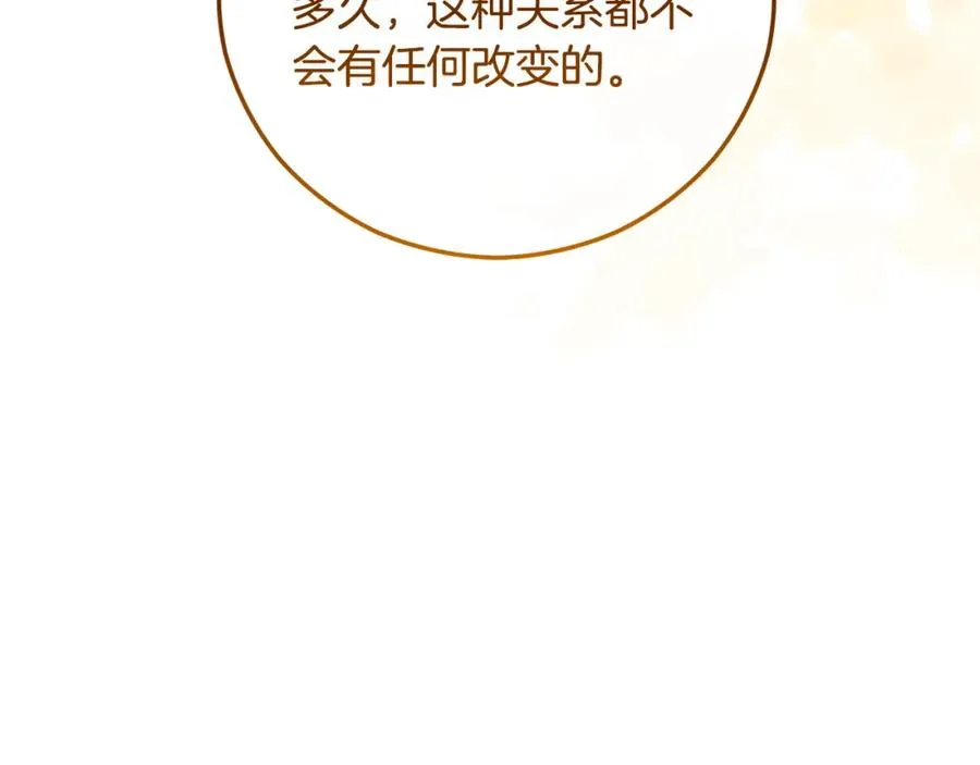第59话 萨伊提恳求恩莎 第22页