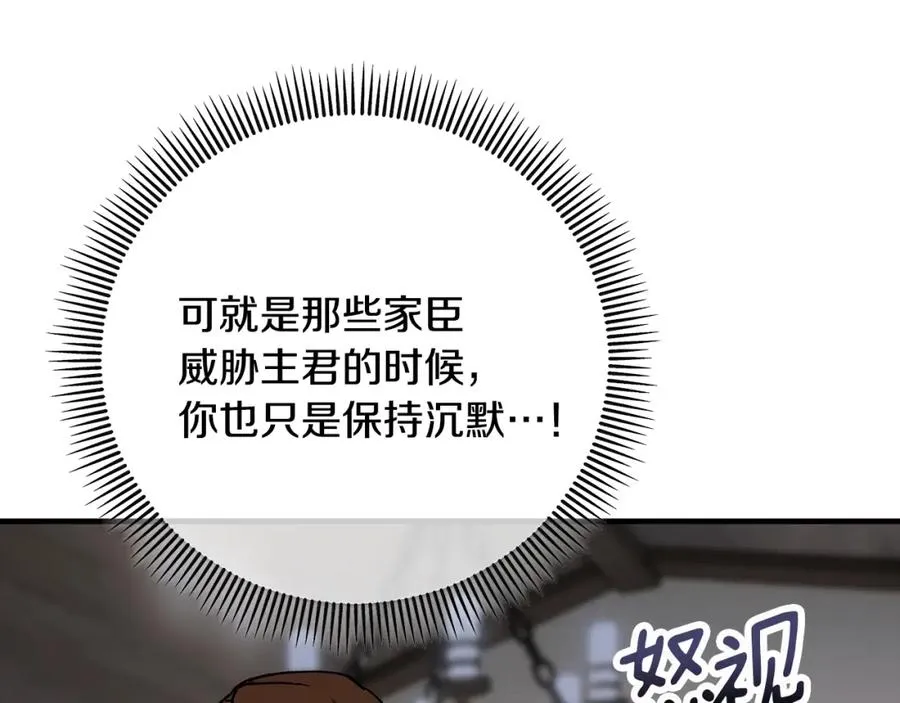第59话 萨伊提恳求恩莎 第24页