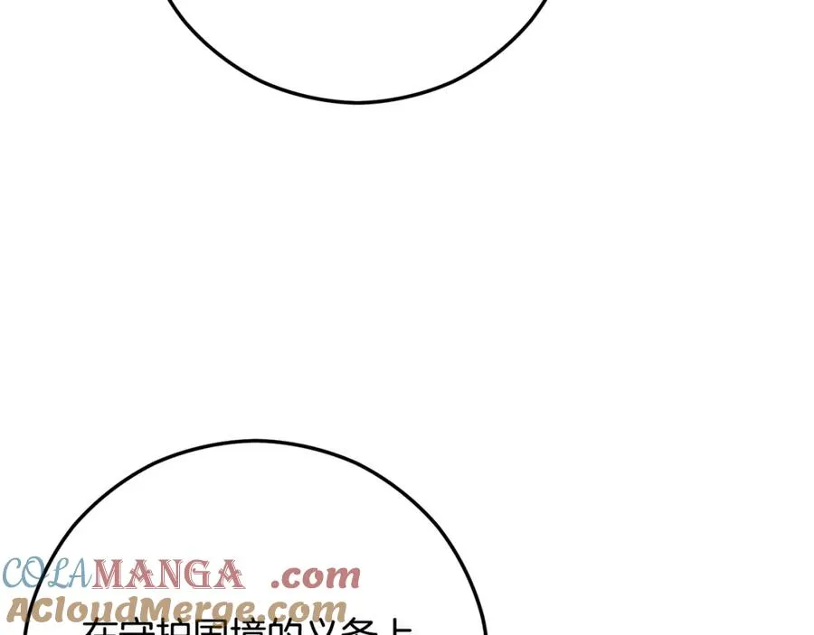 第59话 萨伊提恳求恩莎 第29页
