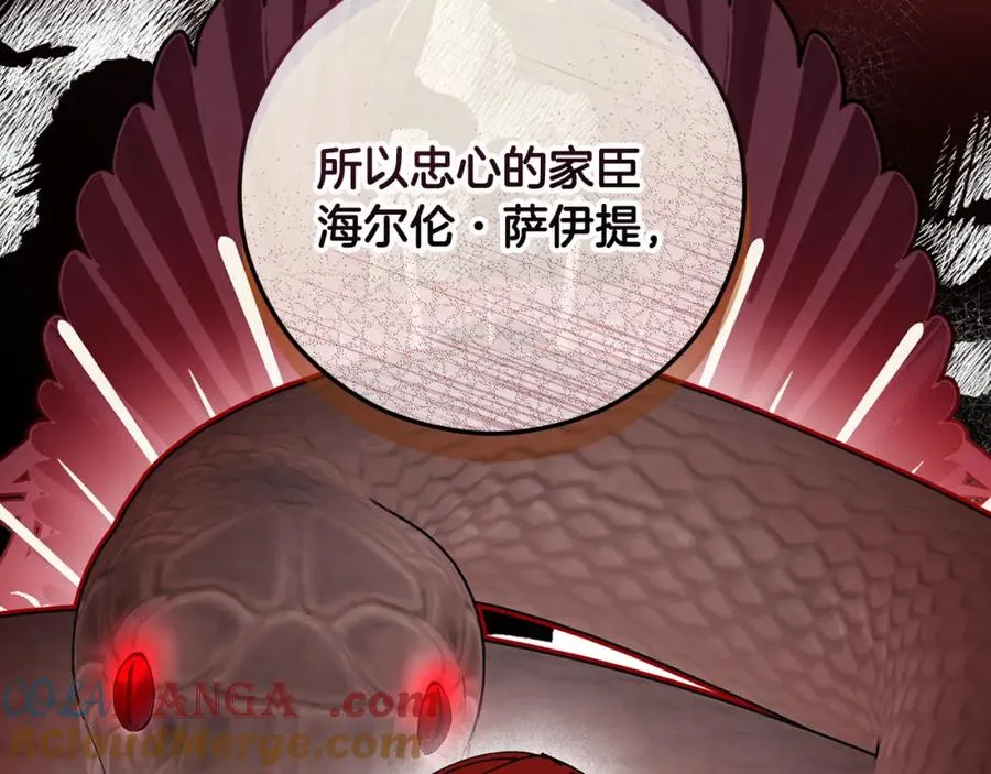 第59话 萨伊提恳求恩莎 第33页