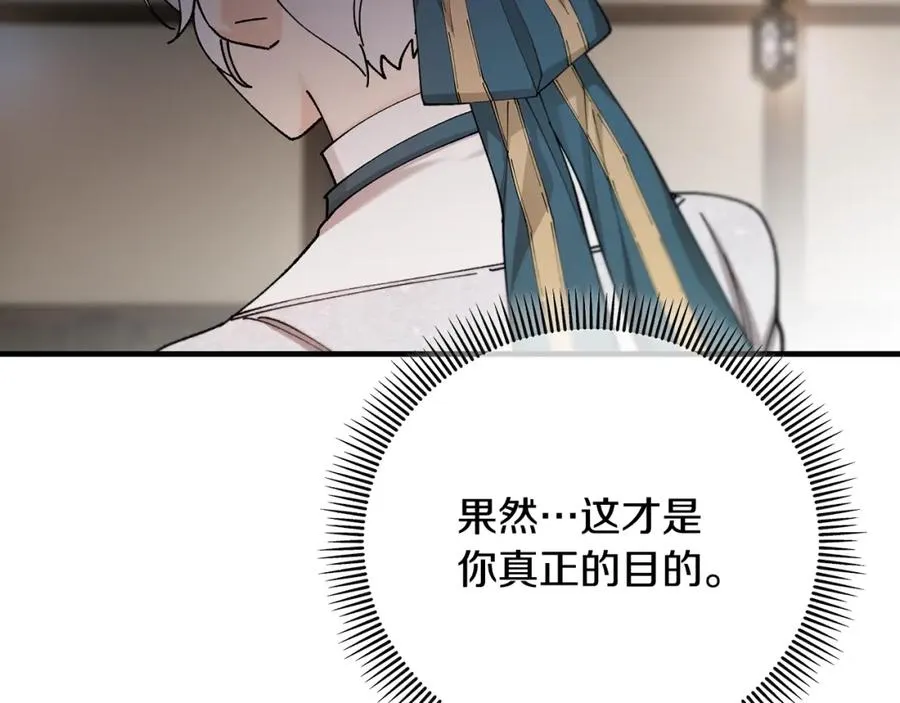 第59话 萨伊提恳求恩莎 第38页