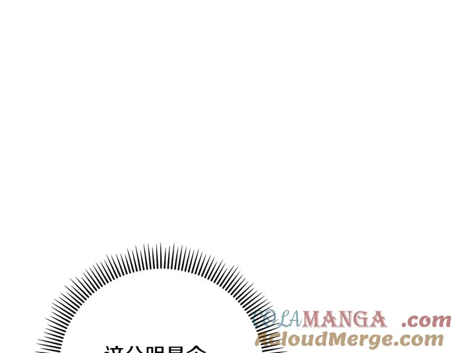 第59话 萨伊提恳求恩莎 第45页