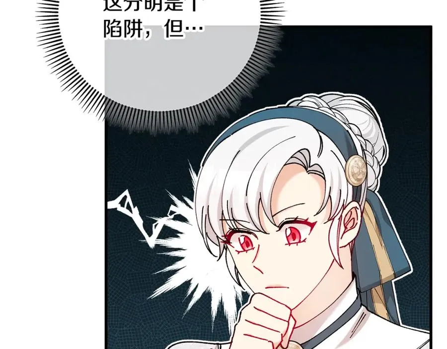 第59话 萨伊提恳求恩莎 第46页