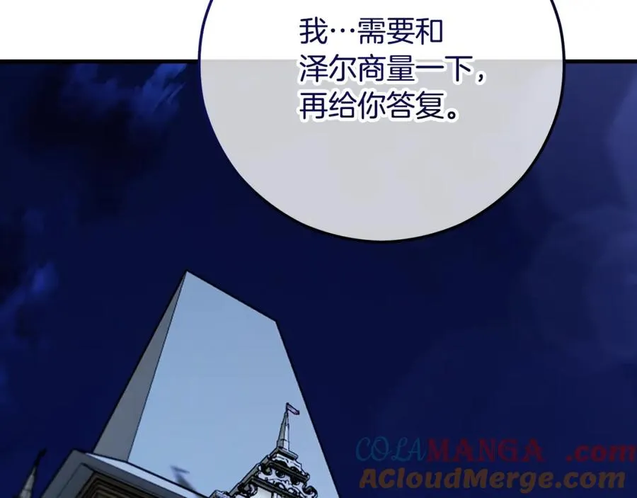 第59话 萨伊提恳求恩莎 第49页