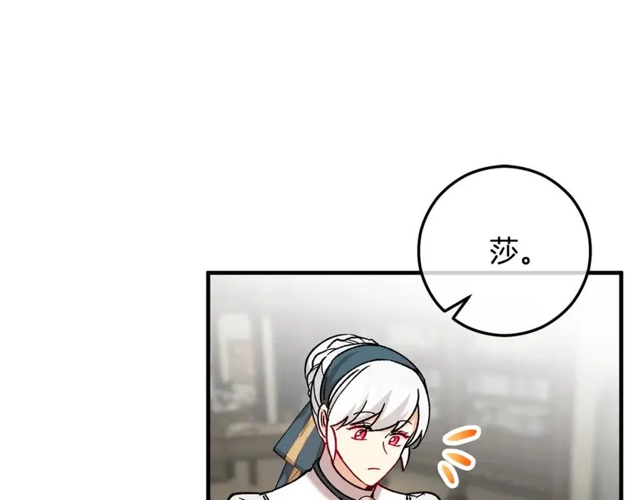第59话 萨伊提恳求恩莎 第63页