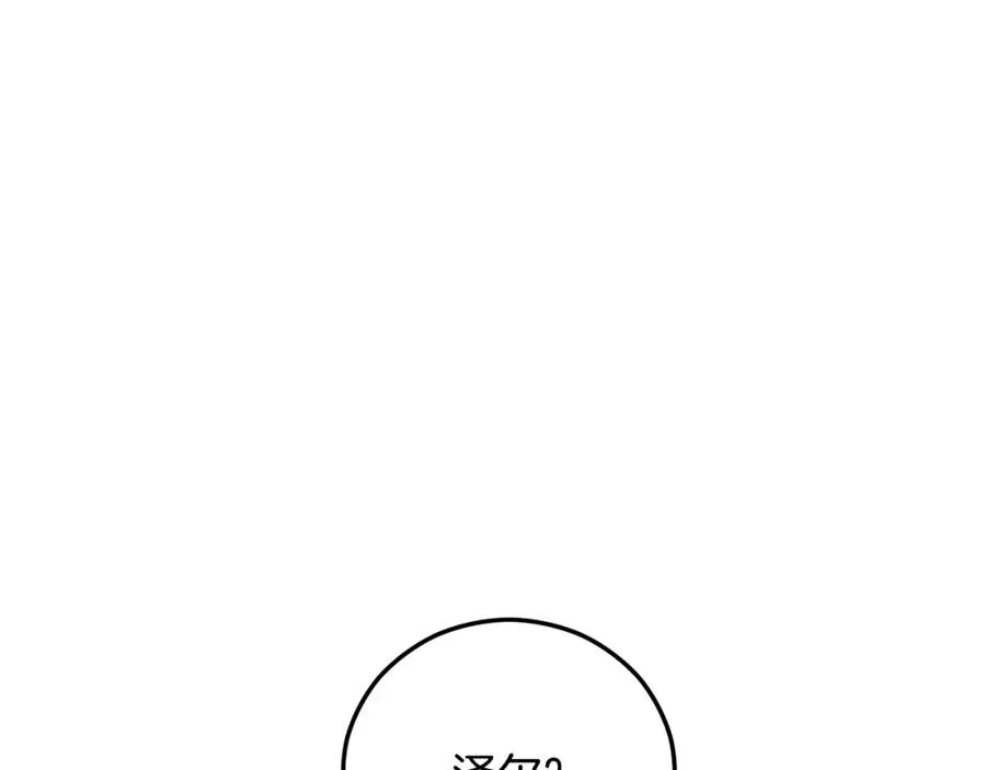 第59话 萨伊提恳求恩莎 第66页