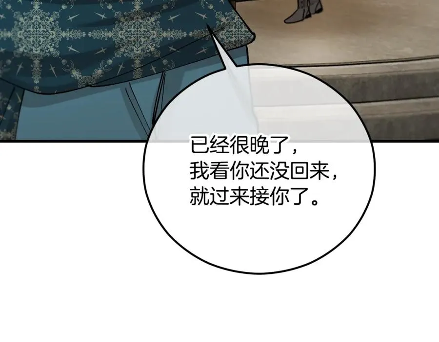 第59话 萨伊提恳求恩莎 第68页