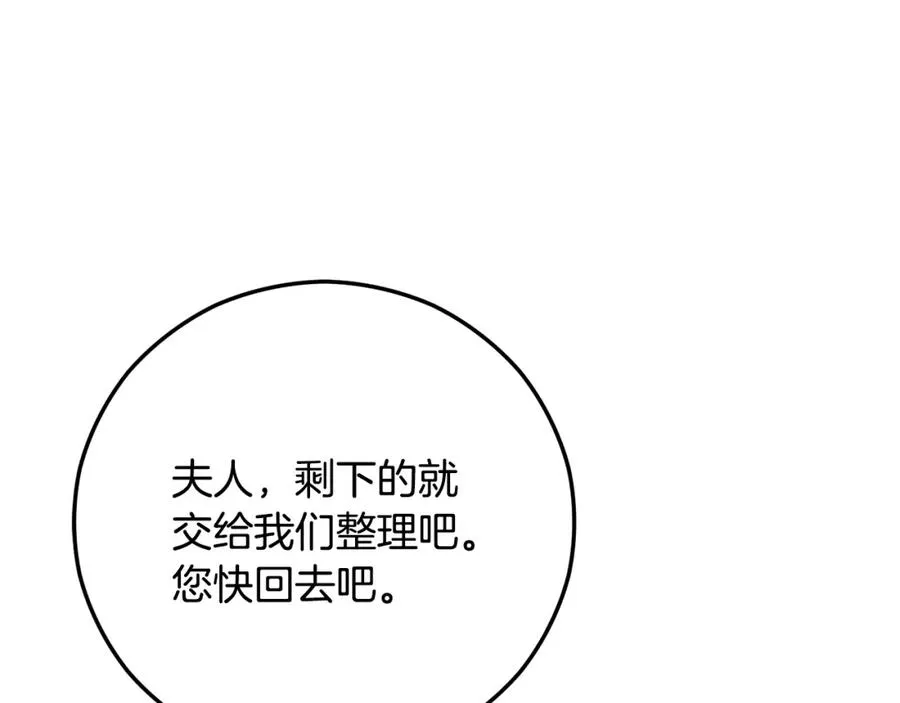 第59话 萨伊提恳求恩莎 第72页