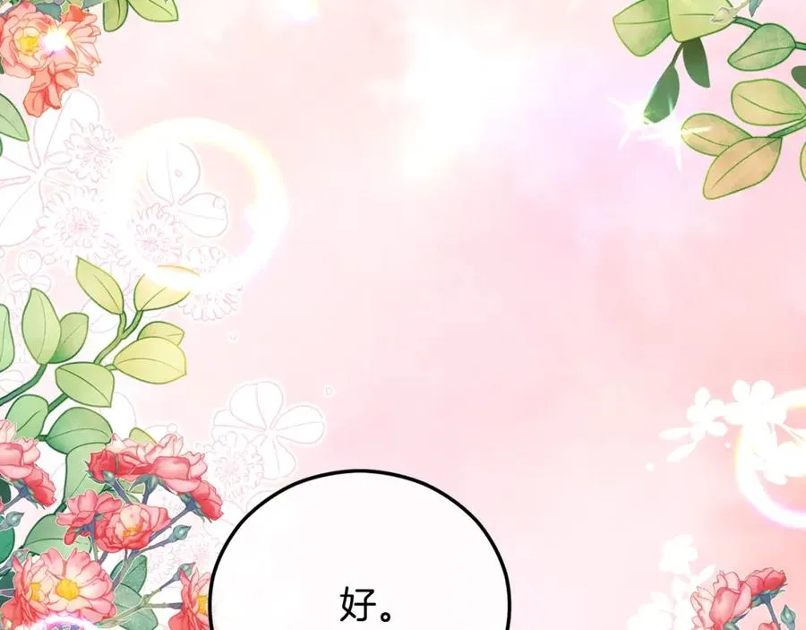 第59话 萨伊提恳求恩莎 第78页