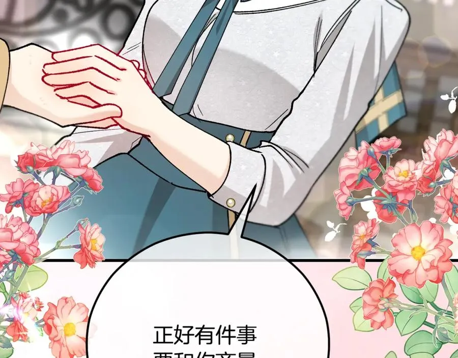 第59话 萨伊提恳求恩莎 第80页