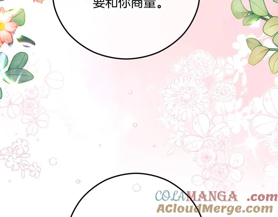 第59话 萨伊提恳求恩莎 第81页