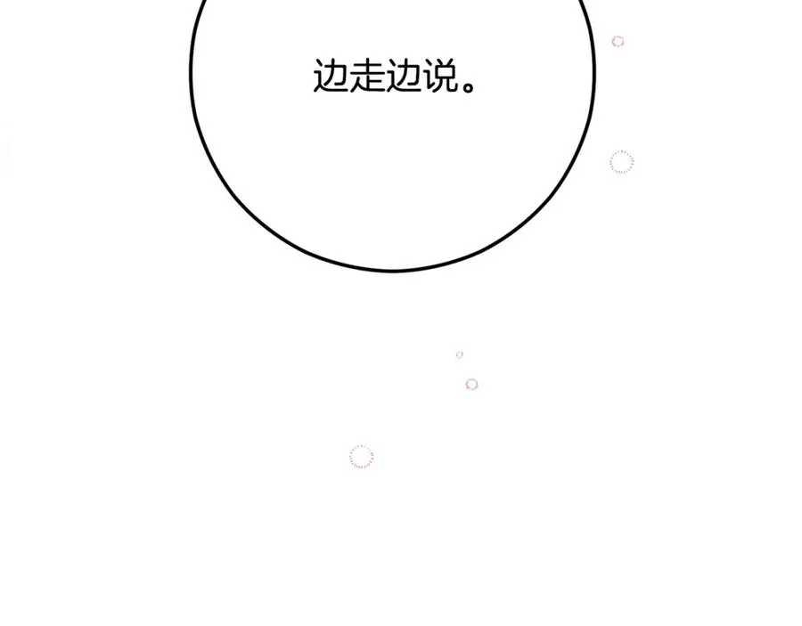 第59话 萨伊提恳求恩莎 第82页