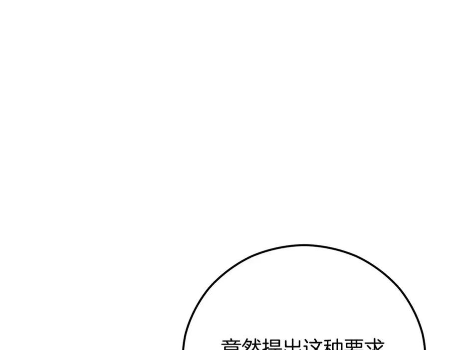 第59话 萨伊提恳求恩莎 第86页