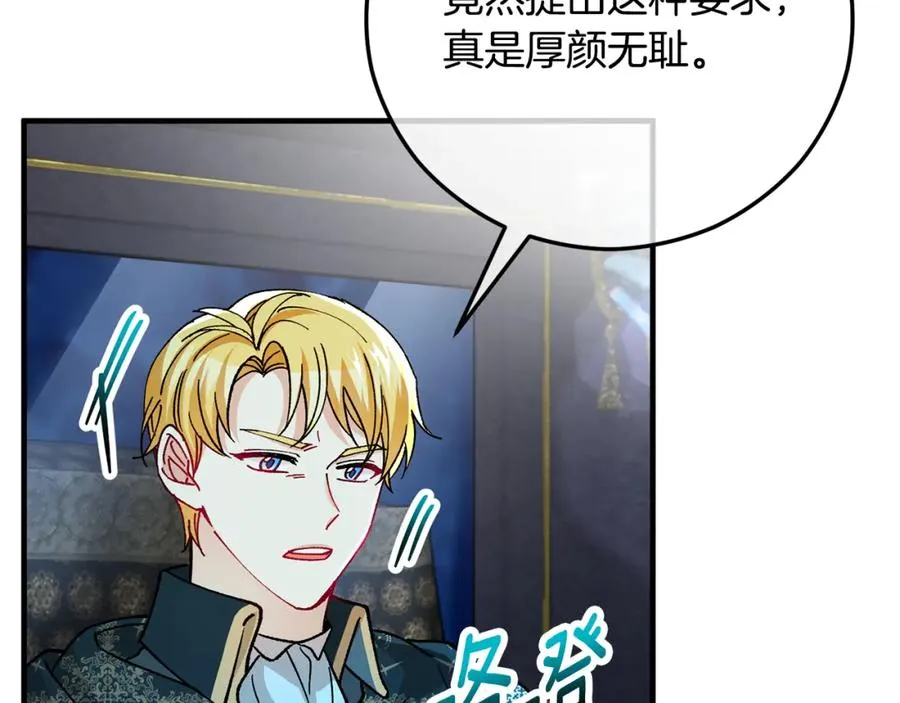第59话 萨伊提恳求恩莎 第87页