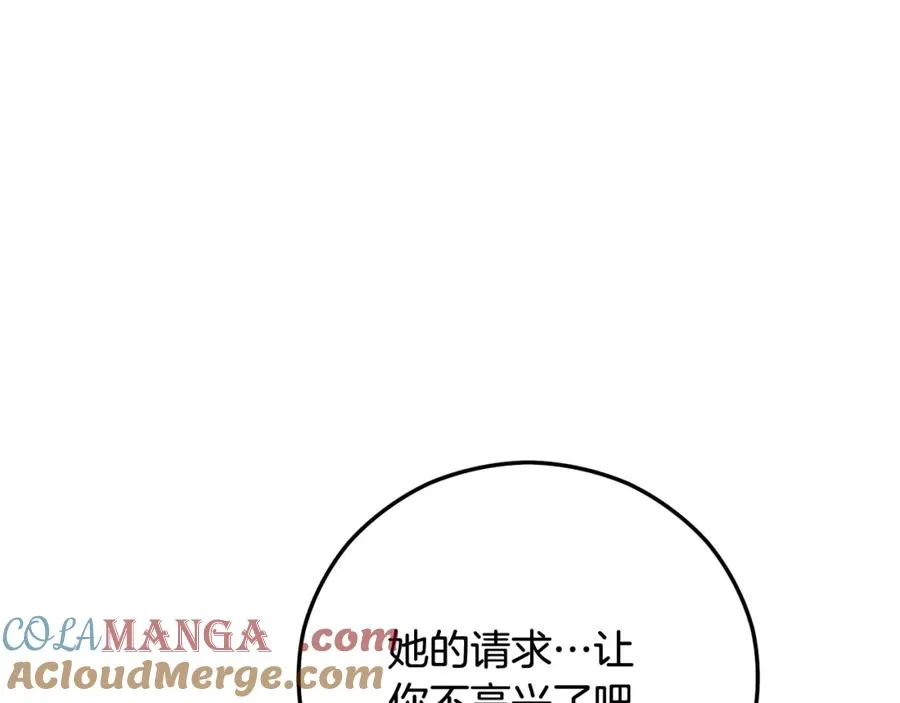 第59话 萨伊提恳求恩莎 第89页