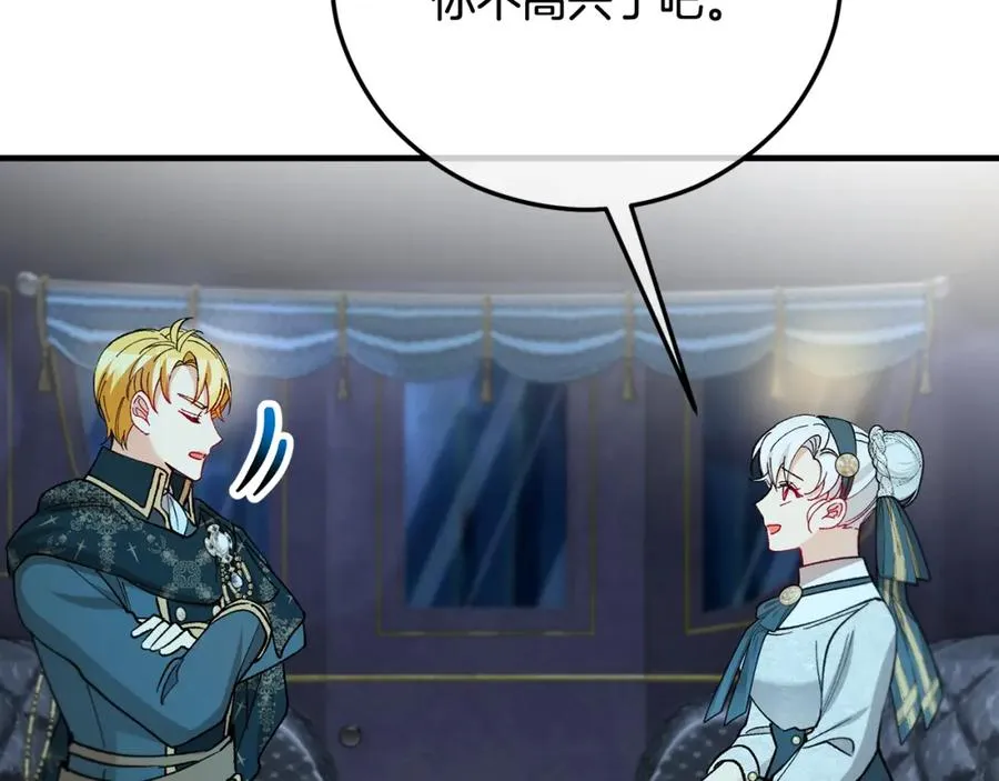 第59话 萨伊提恳求恩莎 第90页