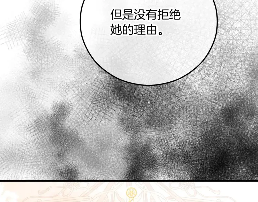 第59话 萨伊提恳求恩莎 第92页