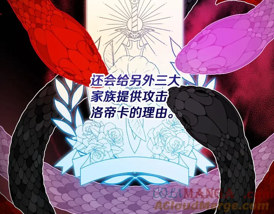 第59话 萨伊提恳求恩莎 第97页