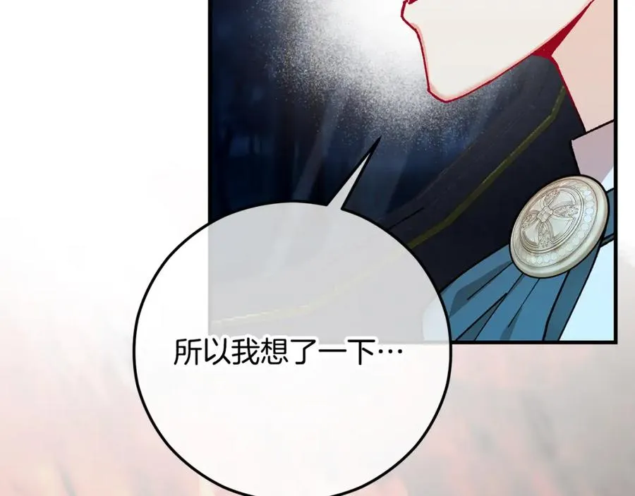 第59话 萨伊提恳求恩莎 第104页
