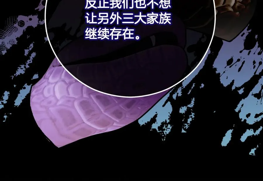 第59话 萨伊提恳求恩莎 第107页