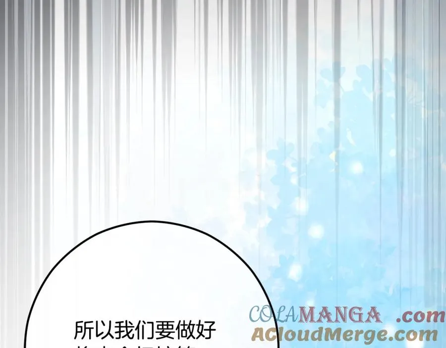 第59话 萨伊提恳求恩莎 第109页