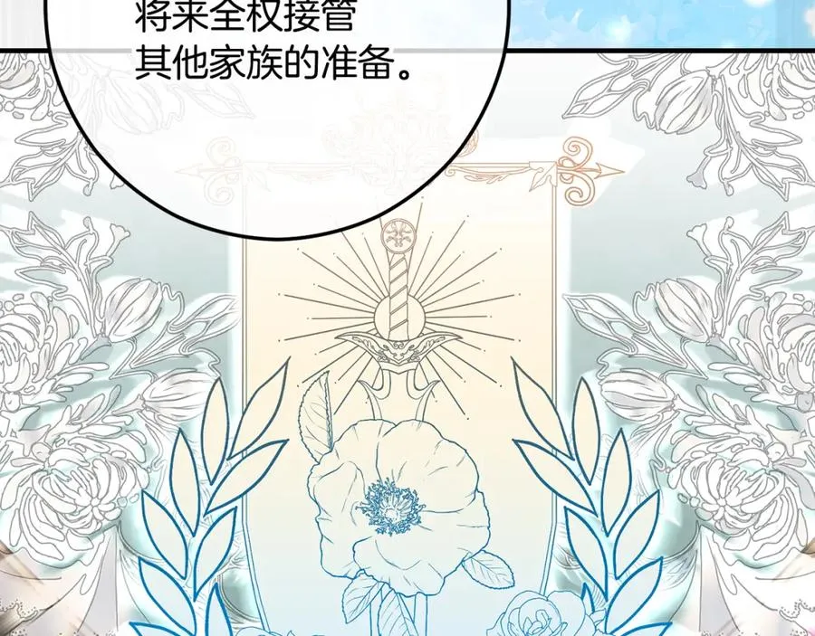 第59话 萨伊提恳求恩莎 第110页