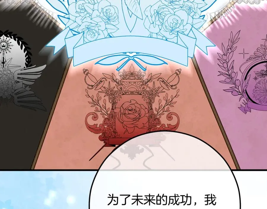 第59话 萨伊提恳求恩莎 第111页