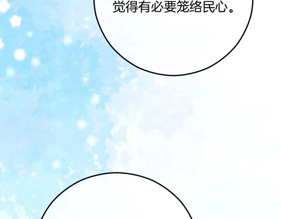 第59话 萨伊提恳求恩莎 第112页