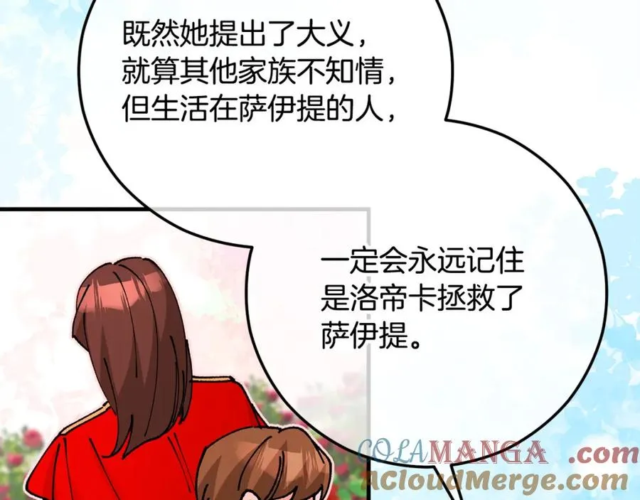 第59话 萨伊提恳求恩莎 第113页