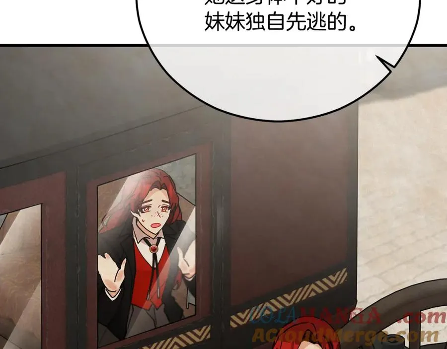 第59话 萨伊提恳求恩莎 第125页