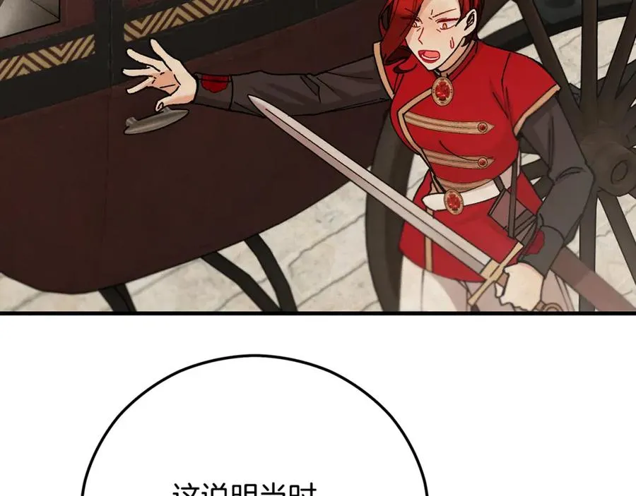 第59话 萨伊提恳求恩莎 第126页