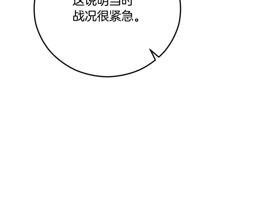 第59话 萨伊提恳求恩莎 第127页