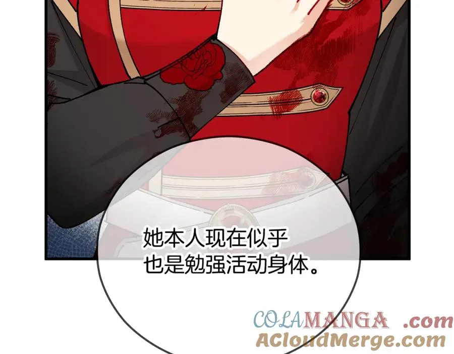 第59话 萨伊提恳求恩莎 第129页