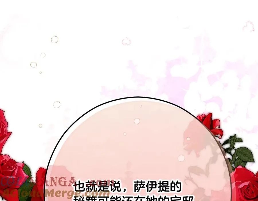 第59话 萨伊提恳求恩莎 第133页