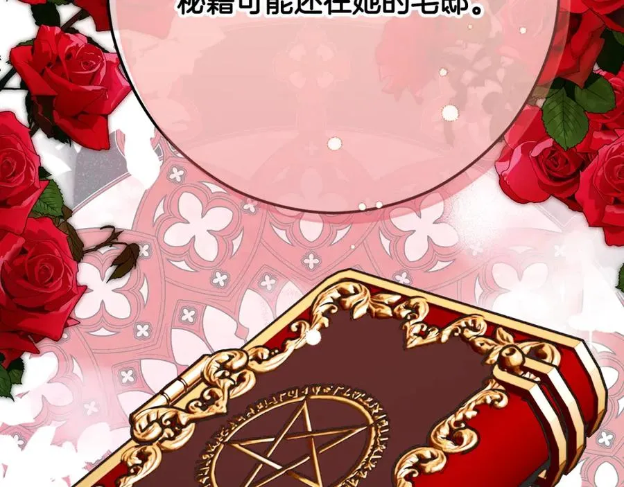 第59话 萨伊提恳求恩莎 第134页