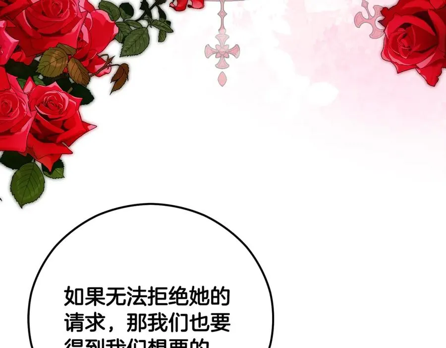 第59话 萨伊提恳求恩莎 第136页