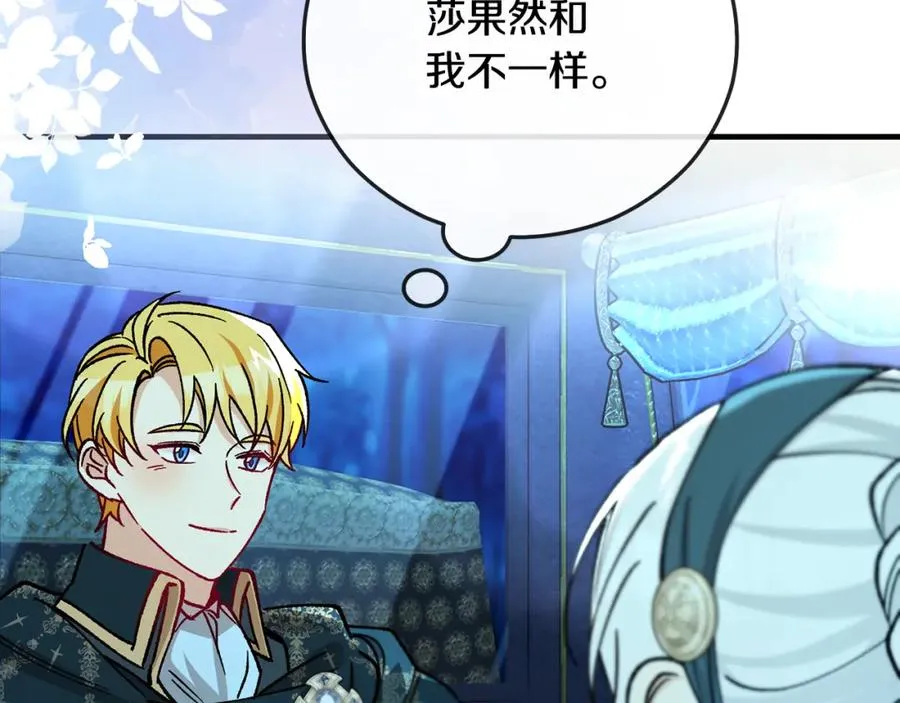 第59话 萨伊提恳求恩莎 第144页