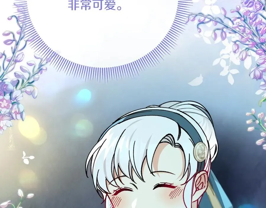 第59话 萨伊提恳求恩莎 第146页