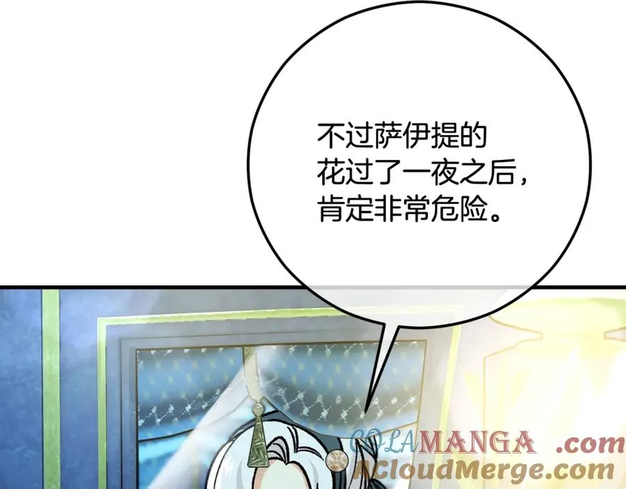 第59话 萨伊提恳求恩莎 第149页
